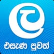 Lankadeepa for iPhone icon