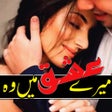 Icon of program: Mere Ishq  Mein Wo