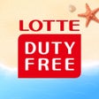 Icono de programa: LOTTE DUTY FREE (Global V…