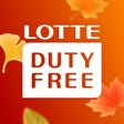 Icono de programa: LOTTE DUTY FREE (Global V…