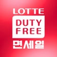 Icono de programa: LOTTE DUTY FREE (Global V…