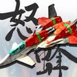 Icono de programa: DoDonPachi Blissful Death