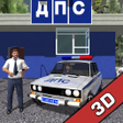 Icon of program: Traffic Cop Simulator 3D