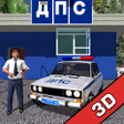 Icono de programa: Traffic Cop Simulator 3D