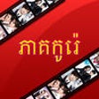 Icon of program: Korean Dramas - Dubbed Kh…