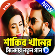 - Shakib Khan Movie Songs icon