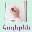 Icon of program: Learn_Armenian