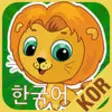 Icon of program: FlashCards Korean Lesson