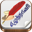 Icon of program: Ezhuthani  - Tamil Keyboa…