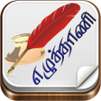 Icon of program: Ezhuthani - Tamil Keyboa…