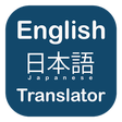 Icono de programa: English To Japanese Trans…