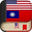 Icono de programa: Offline Traditional Chine…