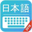 Icono de programa: Japanese Keyboard & Japan…