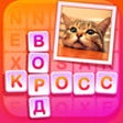 Icono de programa: Word of Pix RUS