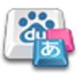 Icono de programa: Baidu IME