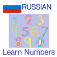 Icon of program: Numbers in Russian Langua…