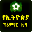 Icon of program: Ethiopian Premier League …