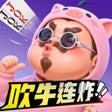 Icono de programa: 皇冠斗地主-小团团力荐