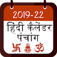 Icon of program: Hindi Calender Hindu Panc…