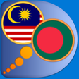 Icon of program: Bengali Malay dictionary