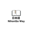 Icono de programa: NihongoWay : N5 - N4