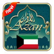 Icon of program: Azan kuwait : kuwait pray…