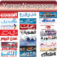 Icon of program: Yemen Newspapers -
