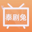 泰剧免泰剧迷泰剧tv追剧达人 icon