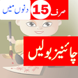Icono de programa: Learn Chinese Language in…