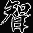 Icono de programa: Wise-Quotes