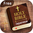 Icon of program: Japanese English Bible