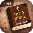 Icon of program: Japanese English Bible