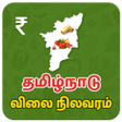 Icon of program: Tamilnadu Market Rates - …