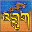 Icon of program: Bhutanese Music Videos
