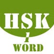 Icon of program: HSK Level 1 Word Practice