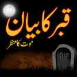 Icono de programa: Qabar ka azab (qabar ka b…
