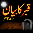 Icon of program: Qabar ka azab (qabar ka b…
