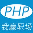 Icon of program: PHP