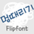 Icon of program: MDZoneout Korean Flipfont