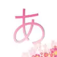 Icon of program: Hiragana & Katakana - Jap…