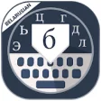 Icon of program: Belarusian keyboard