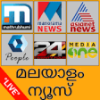 Icon of program: Malayalam News Channel - …