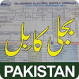 Online Bijli Bill Checker Pakistan Electricity App icon