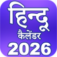Icono de programa: Hindu Calendar 2026 Offli…