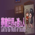 Icono de programa: Lost in the World of Succ…
