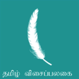 Tamil Keyboard for Windows 10 icon