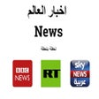 Icono de programa: Arabic World News