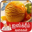 Icon of program: ice cream recipe tamil