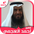 Icon of program: Holy Quran MP3 - Ahmed Aj…