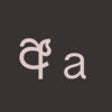 Icon of program: Wachana | English to Sinh…